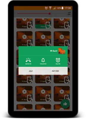 احلى رنات و نغمات الكمان - VIOLIN RINGTONE android App screenshot 0