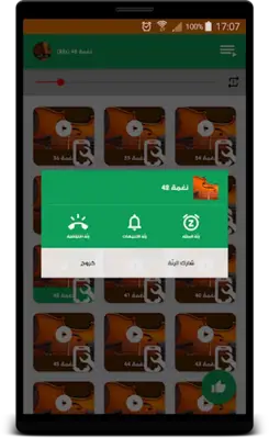 احلى رنات و نغمات الكمان - VIOLIN RINGTONE android App screenshot 3