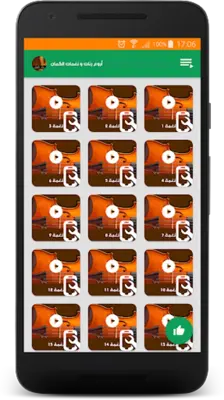 احلى رنات و نغمات الكمان - VIOLIN RINGTONE android App screenshot 7